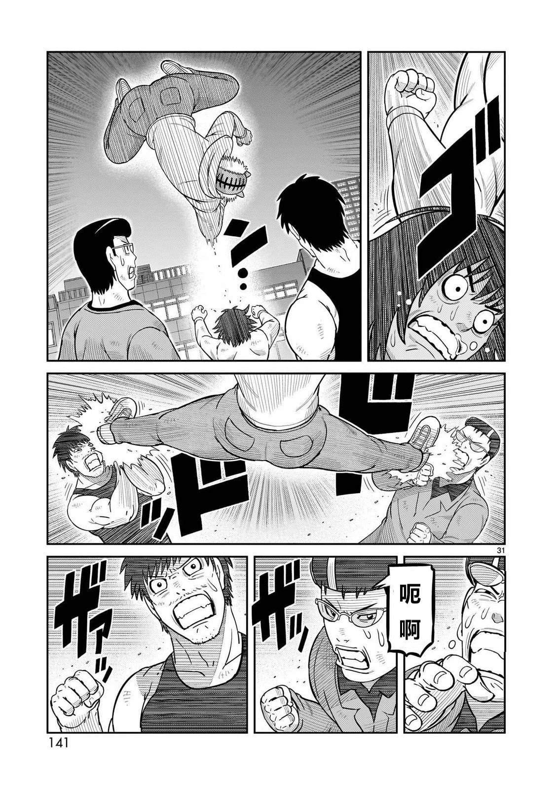 第51话