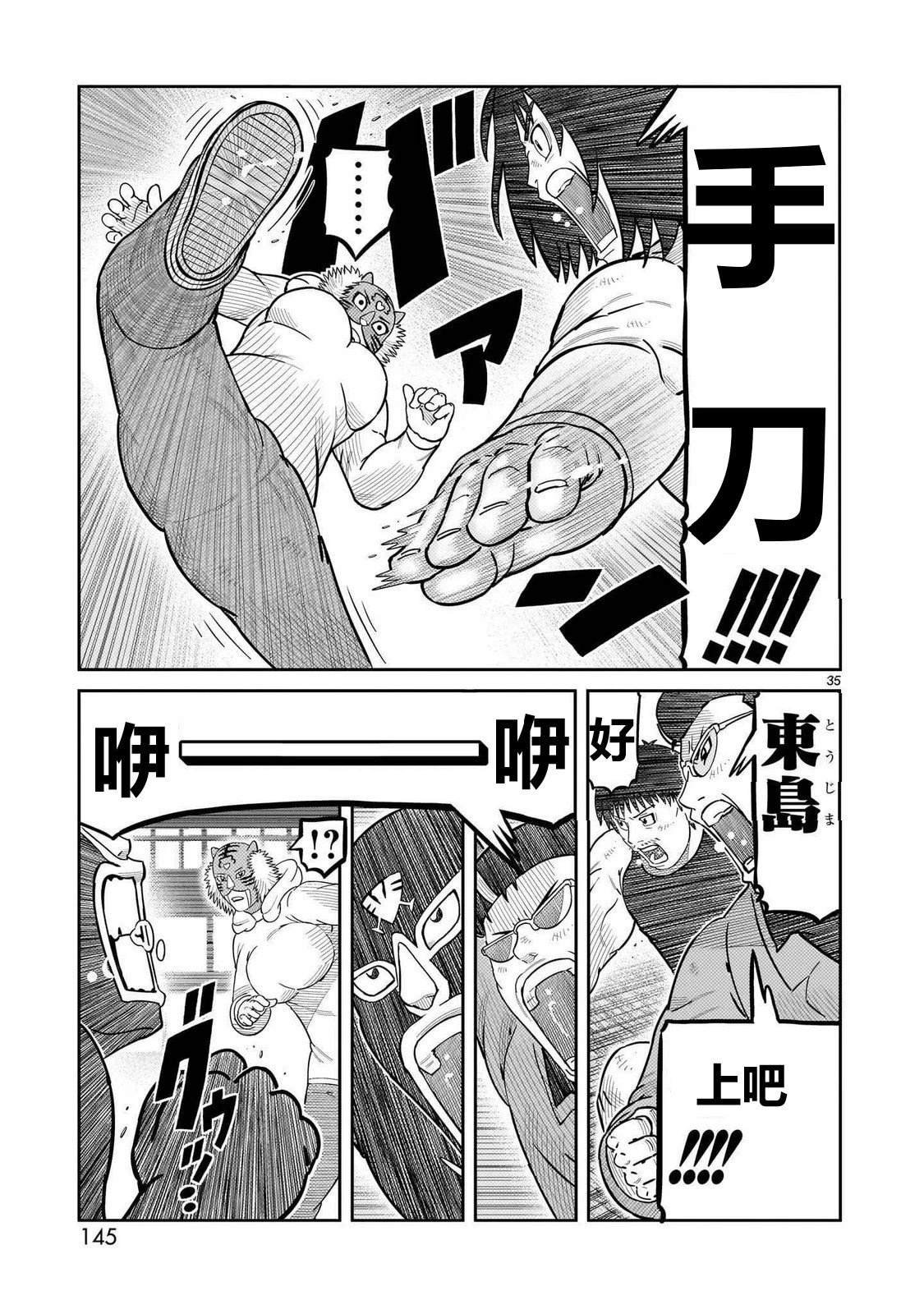 第51话