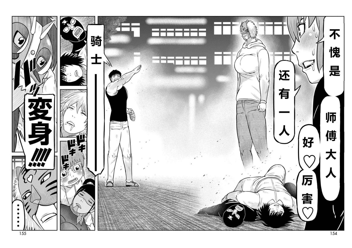 第51话