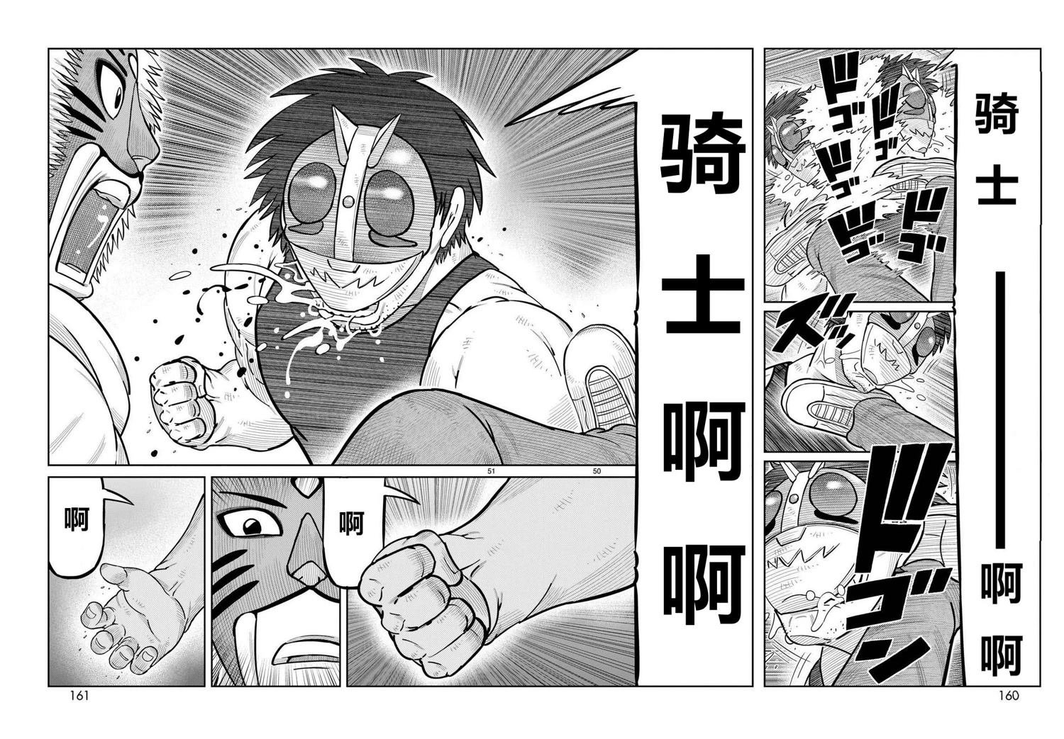 第51话