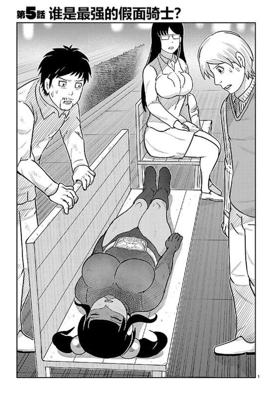 第5话