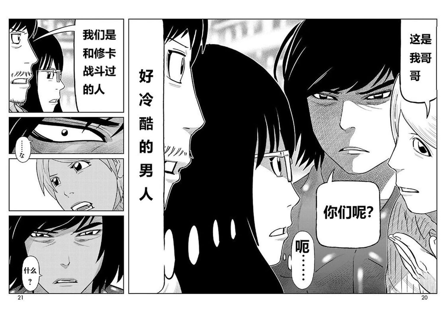 第5话