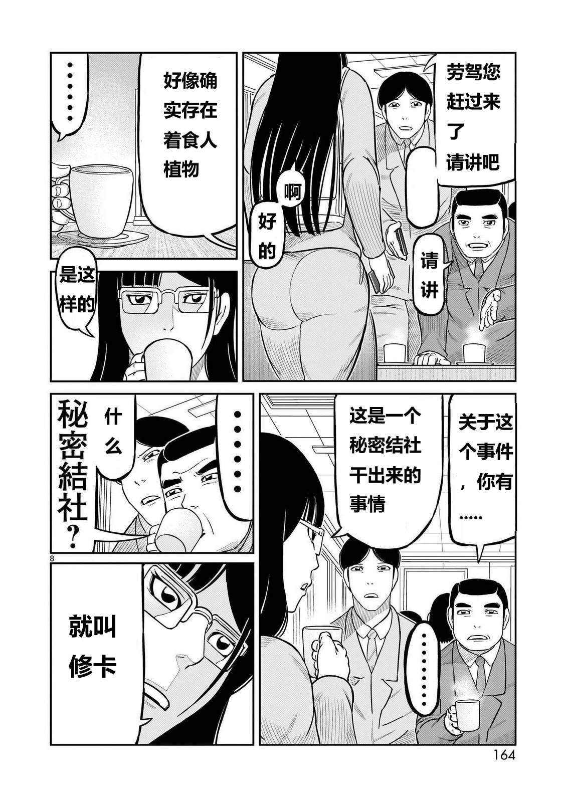 第48话
