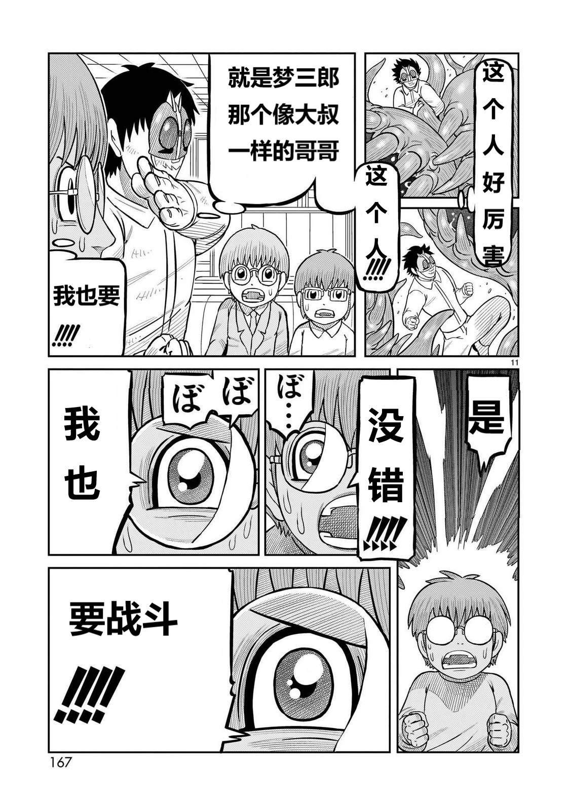 第48话
