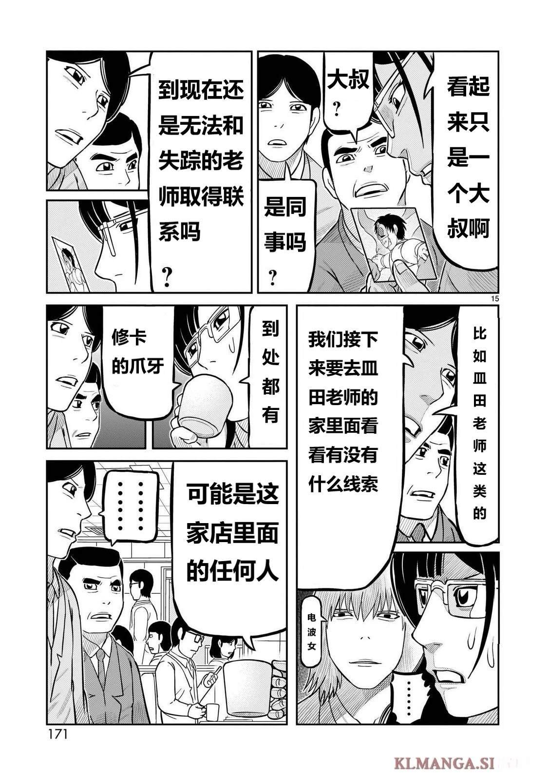 第48话