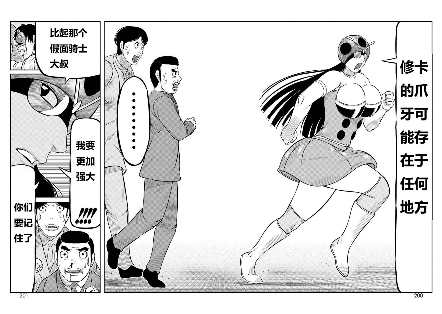 第48话
