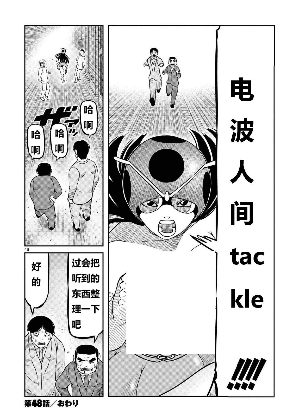 第48话