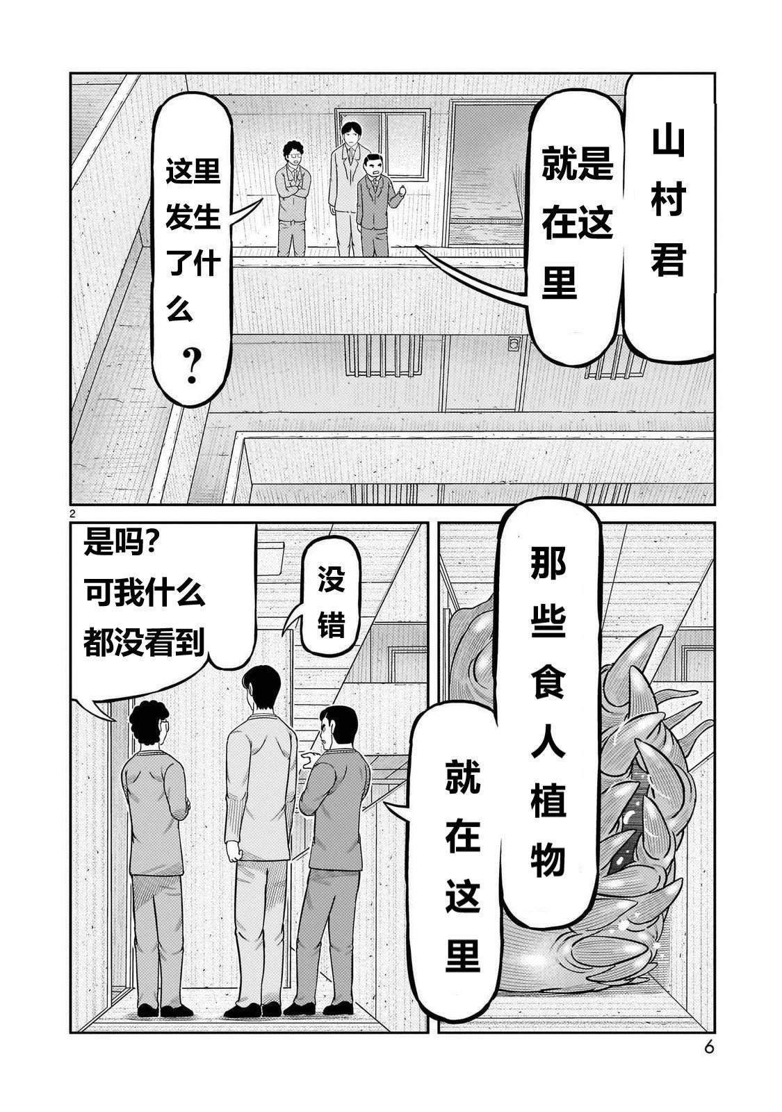 第49话