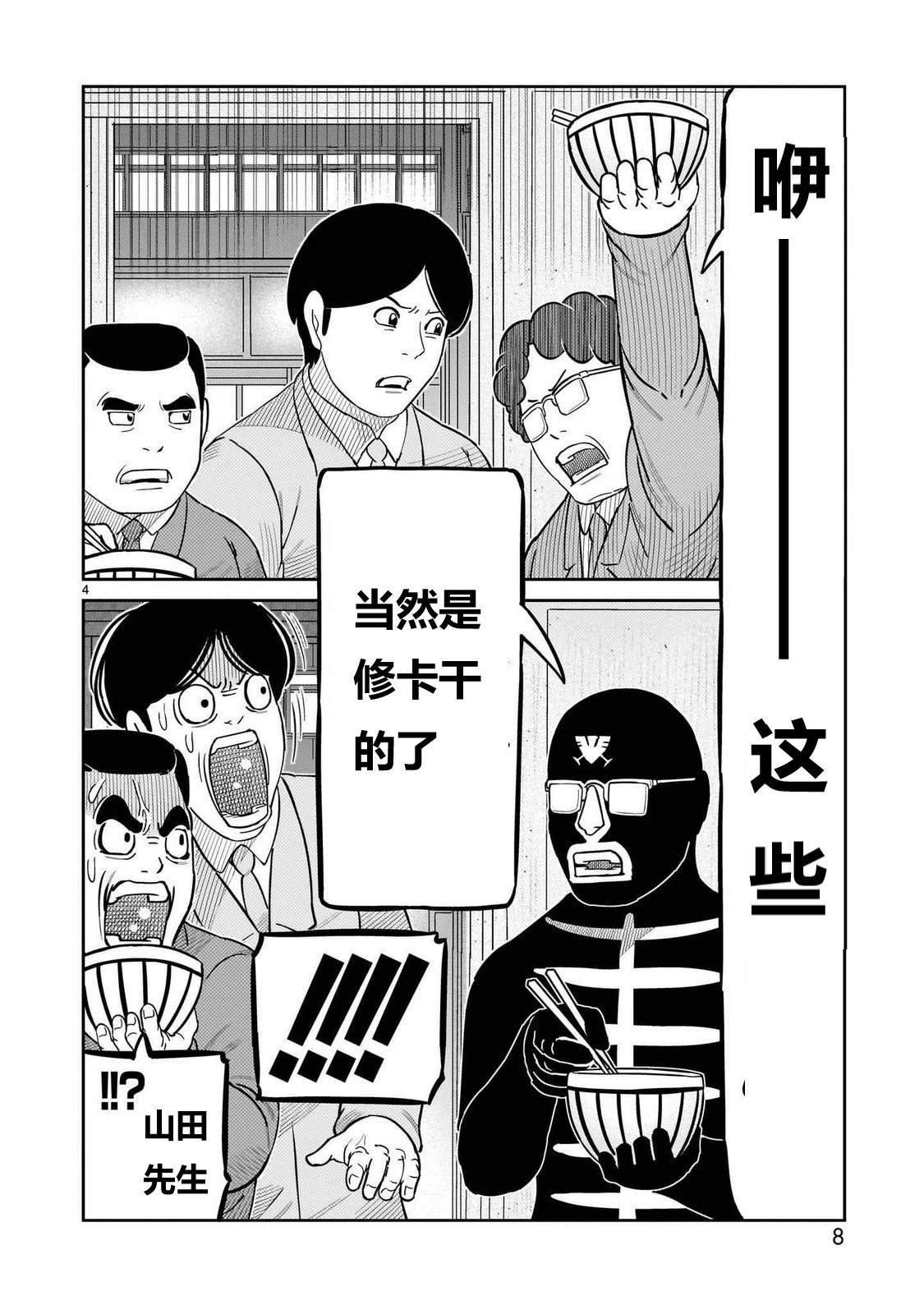 第49话