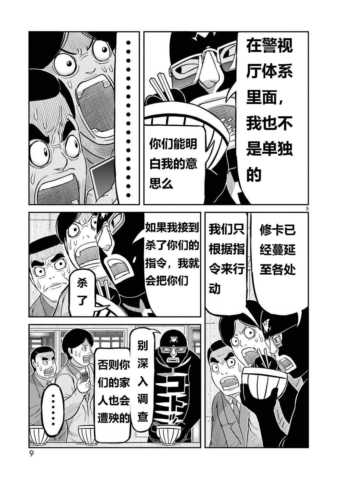 第49话
