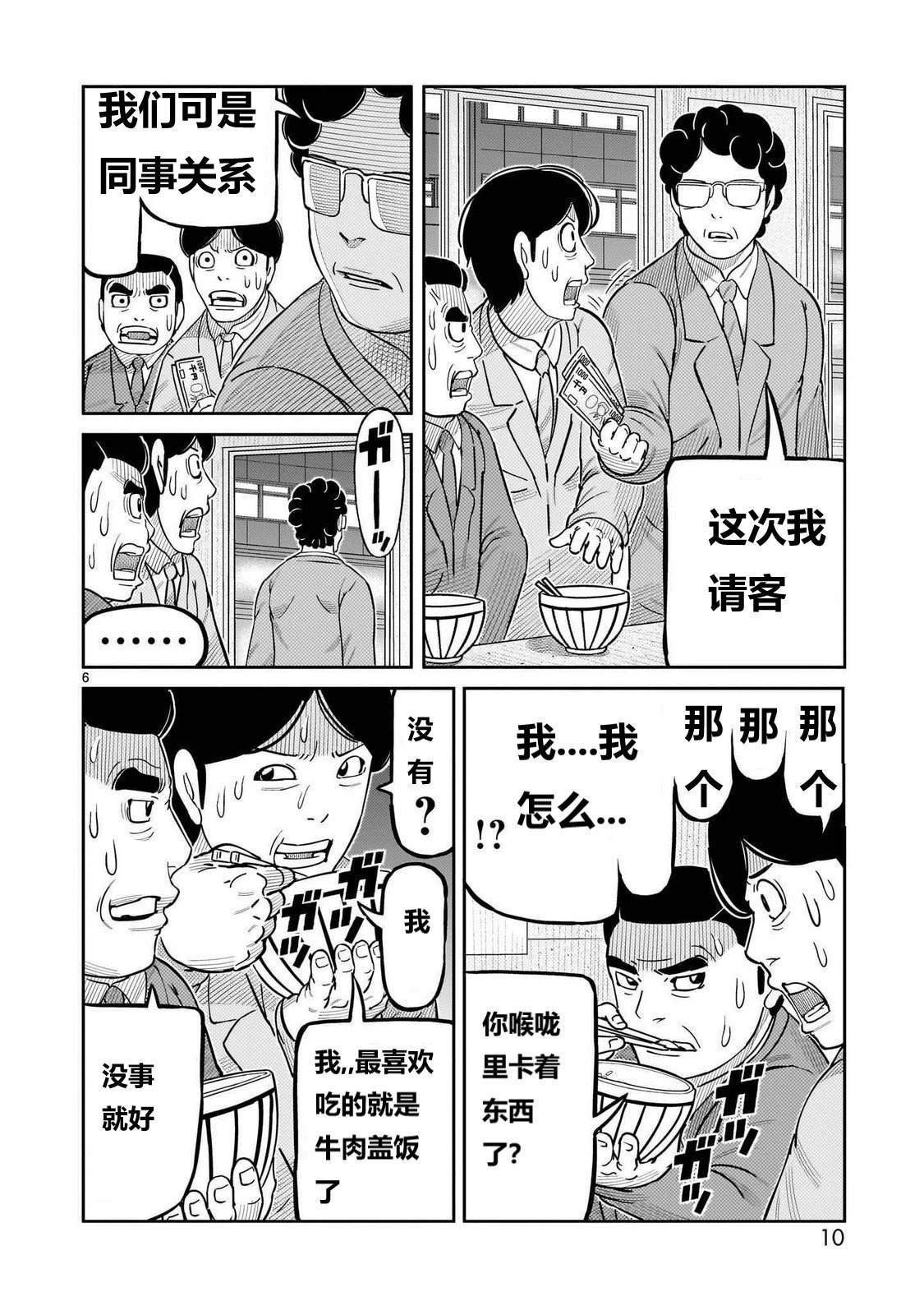 第49话
