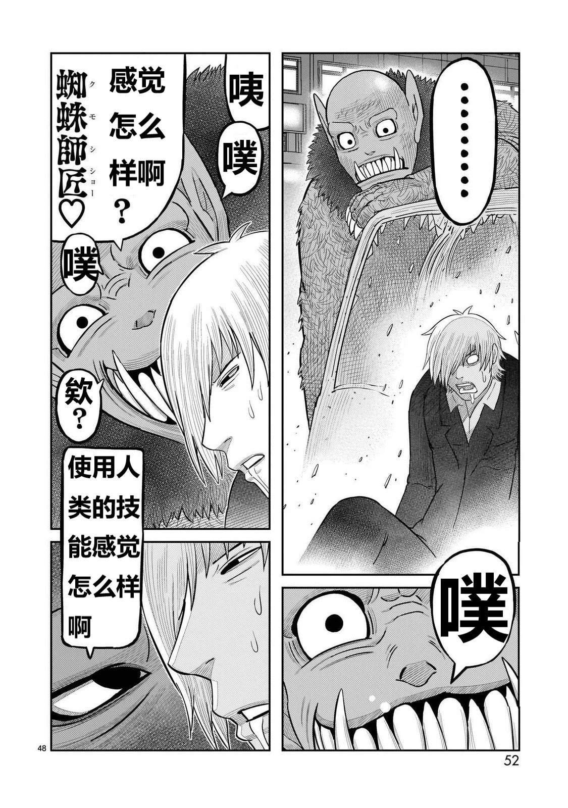 第49话