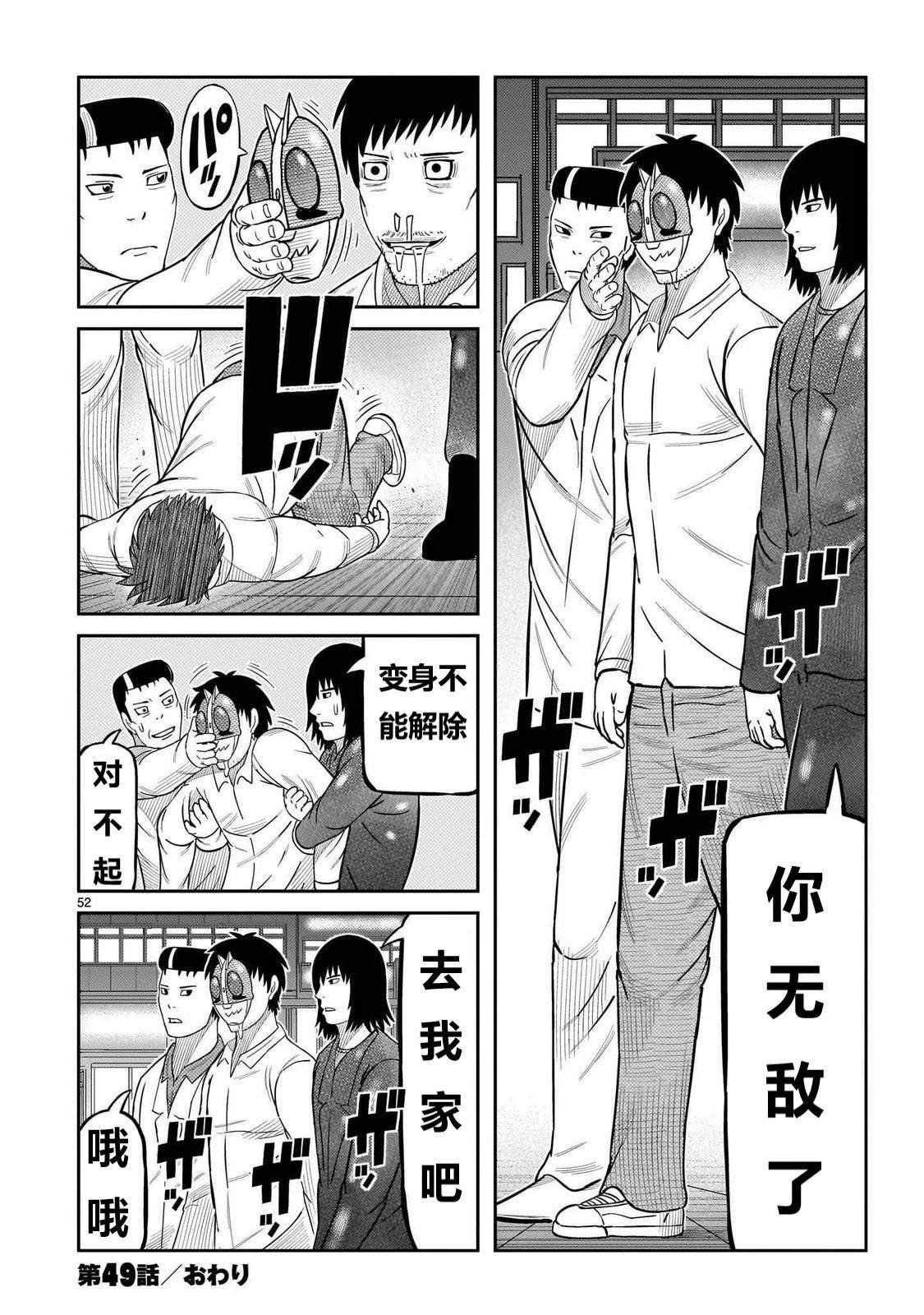 第49话