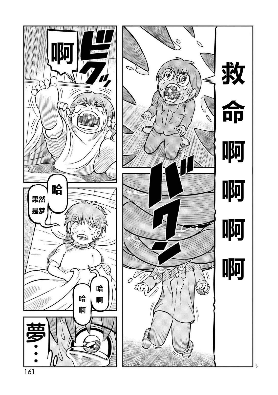 第48话