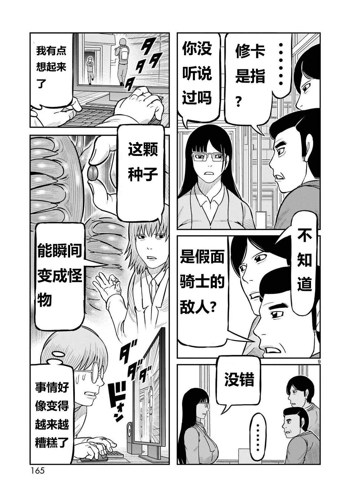 第48话