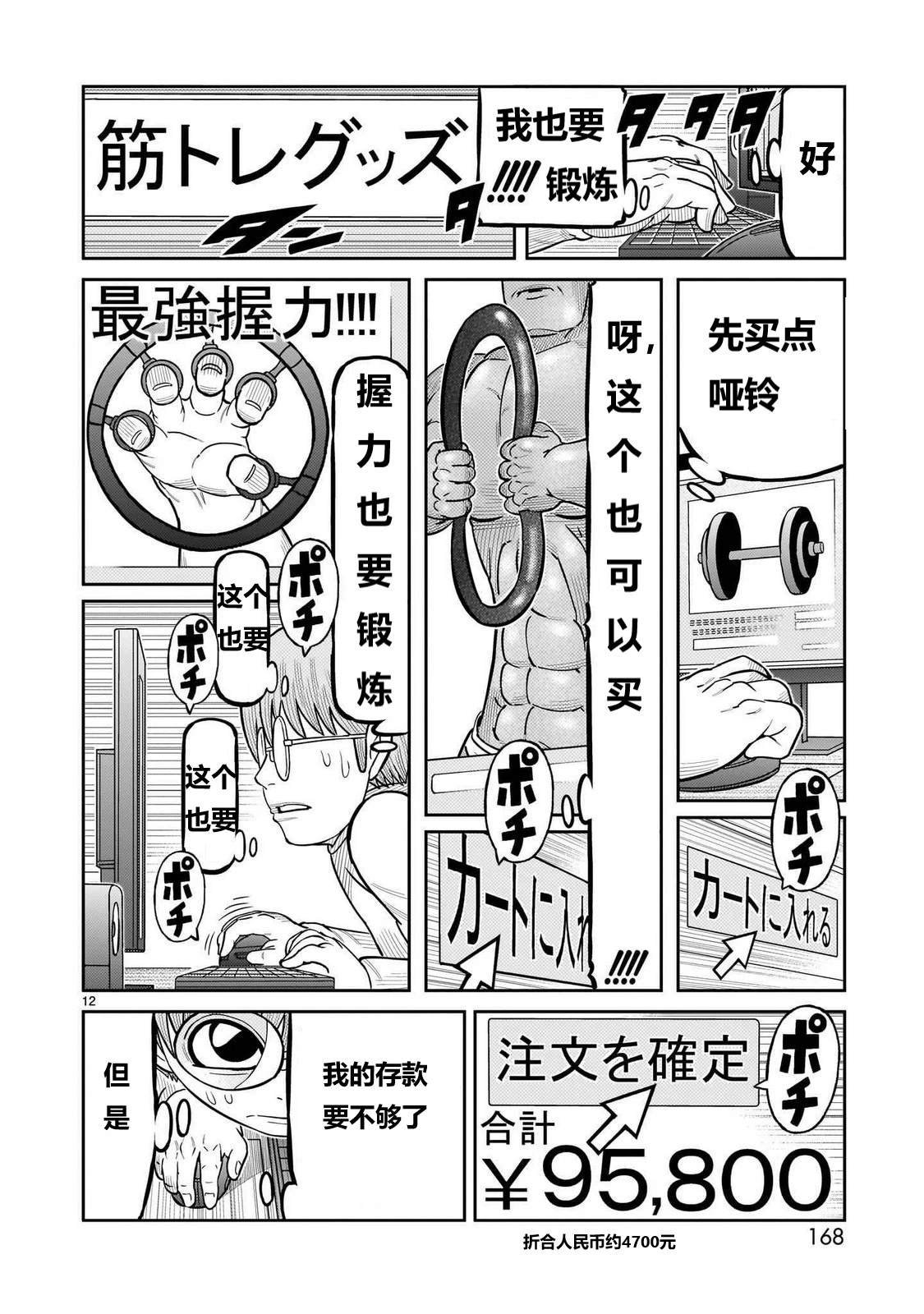 第48话