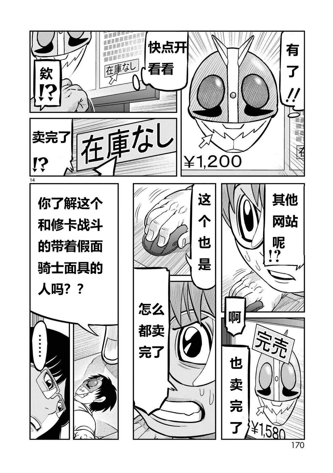 第48话