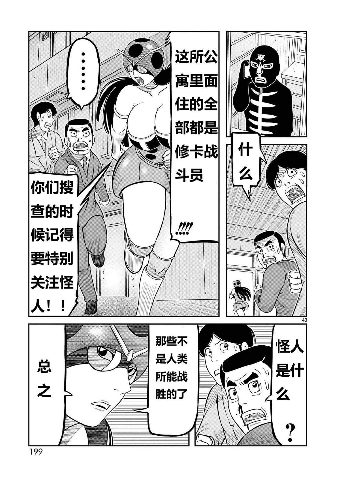 第48话