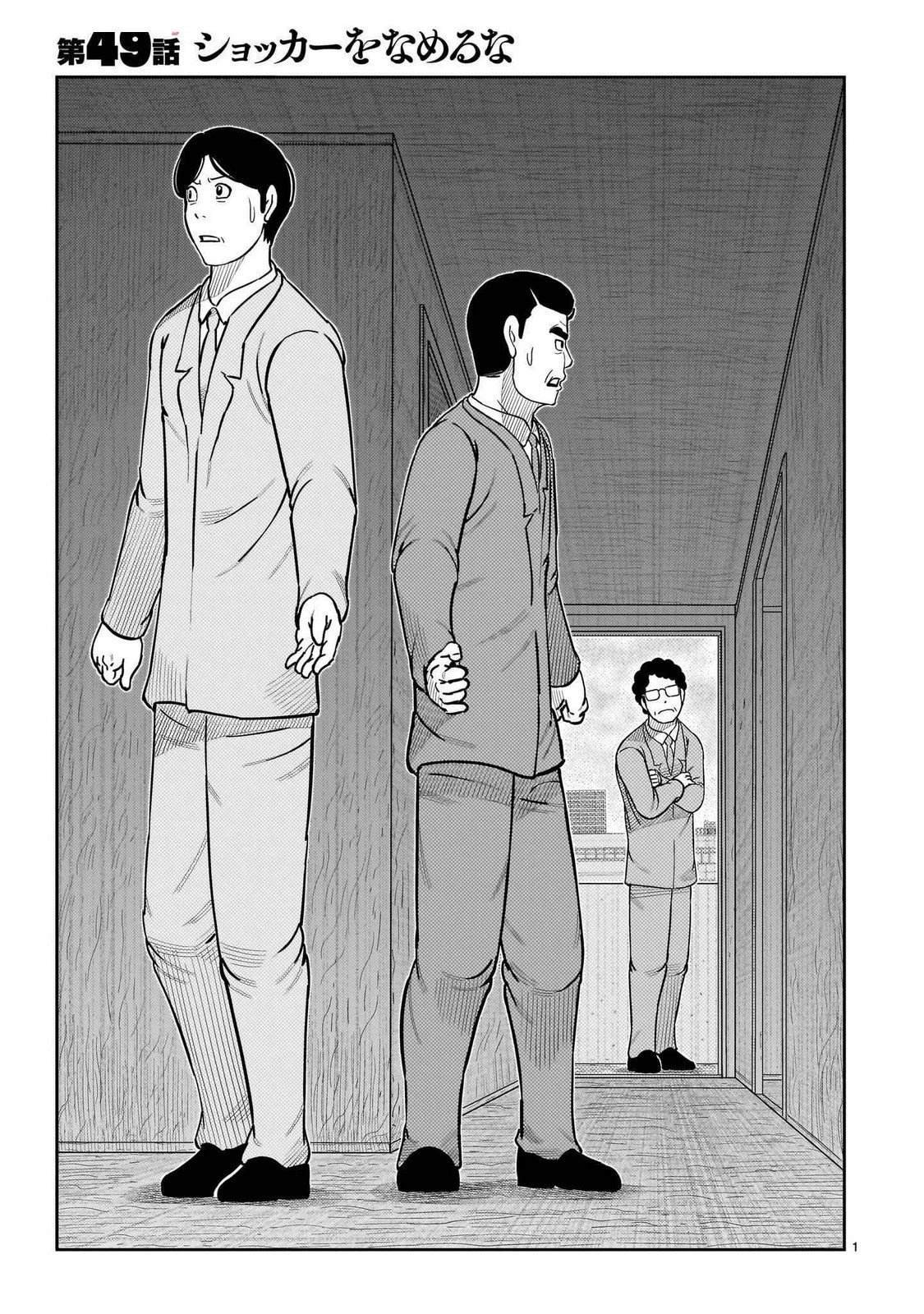 第49话