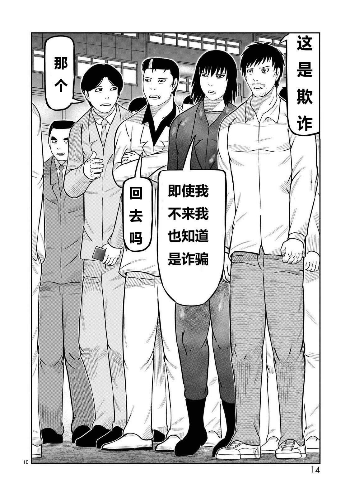 第49话