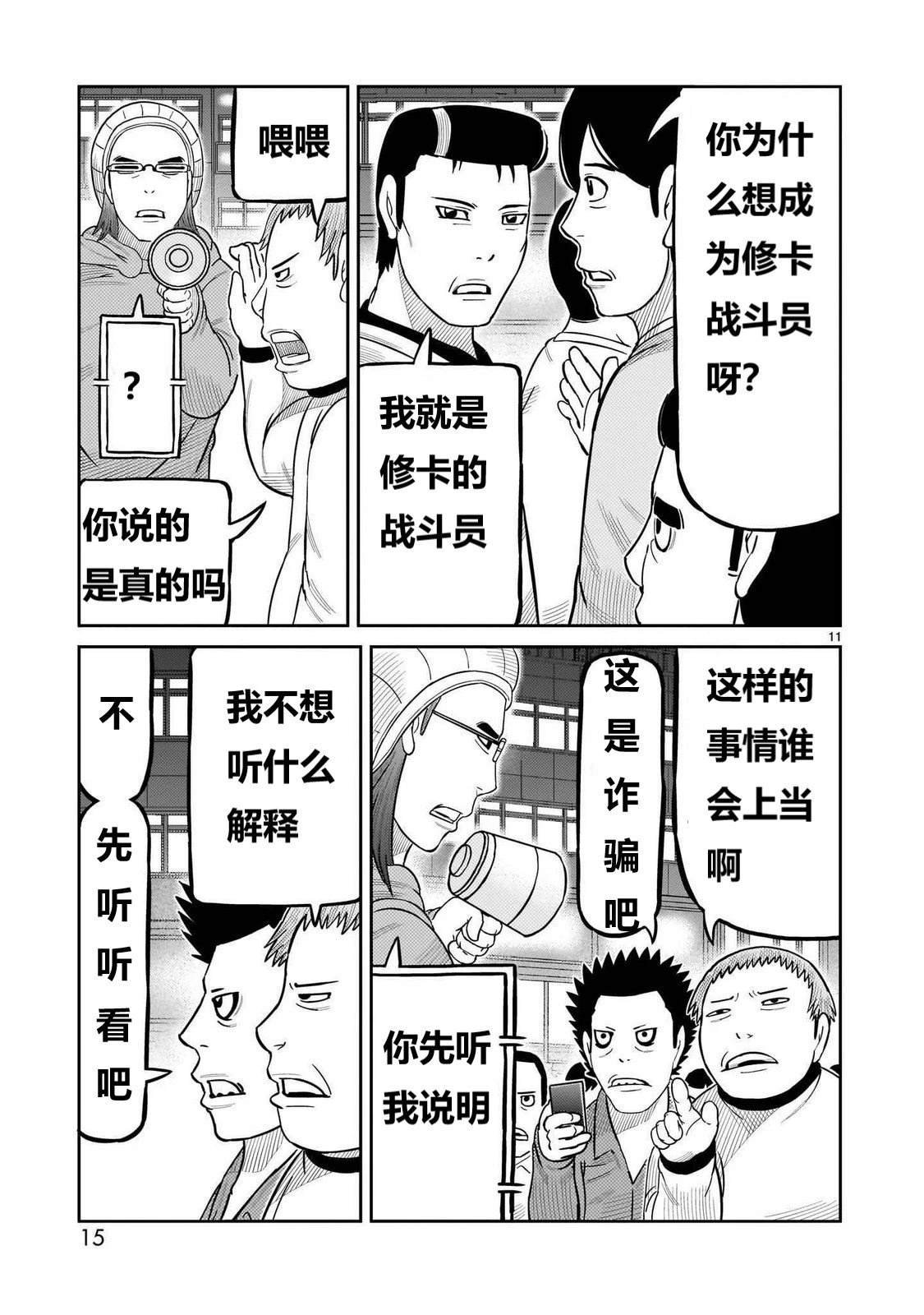 第49话