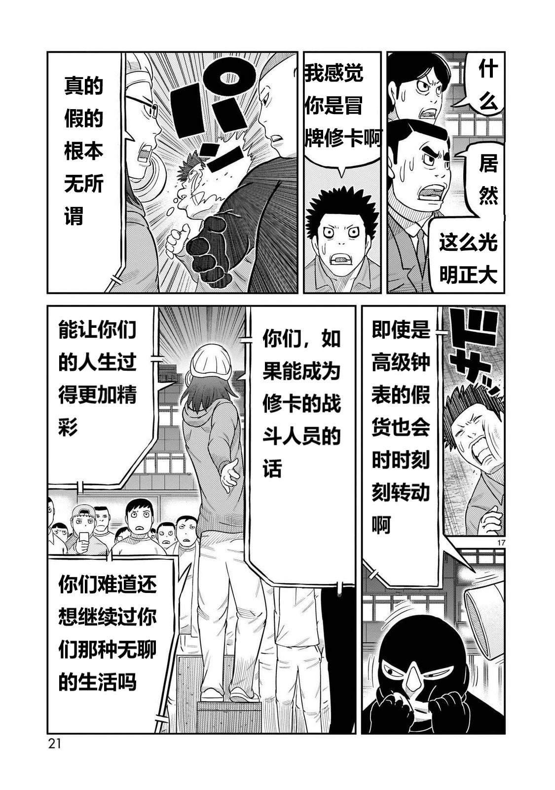 第49话