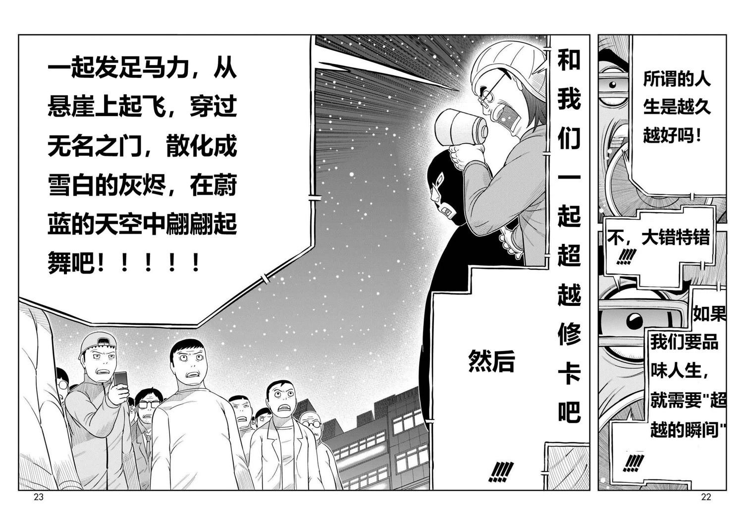 第49话