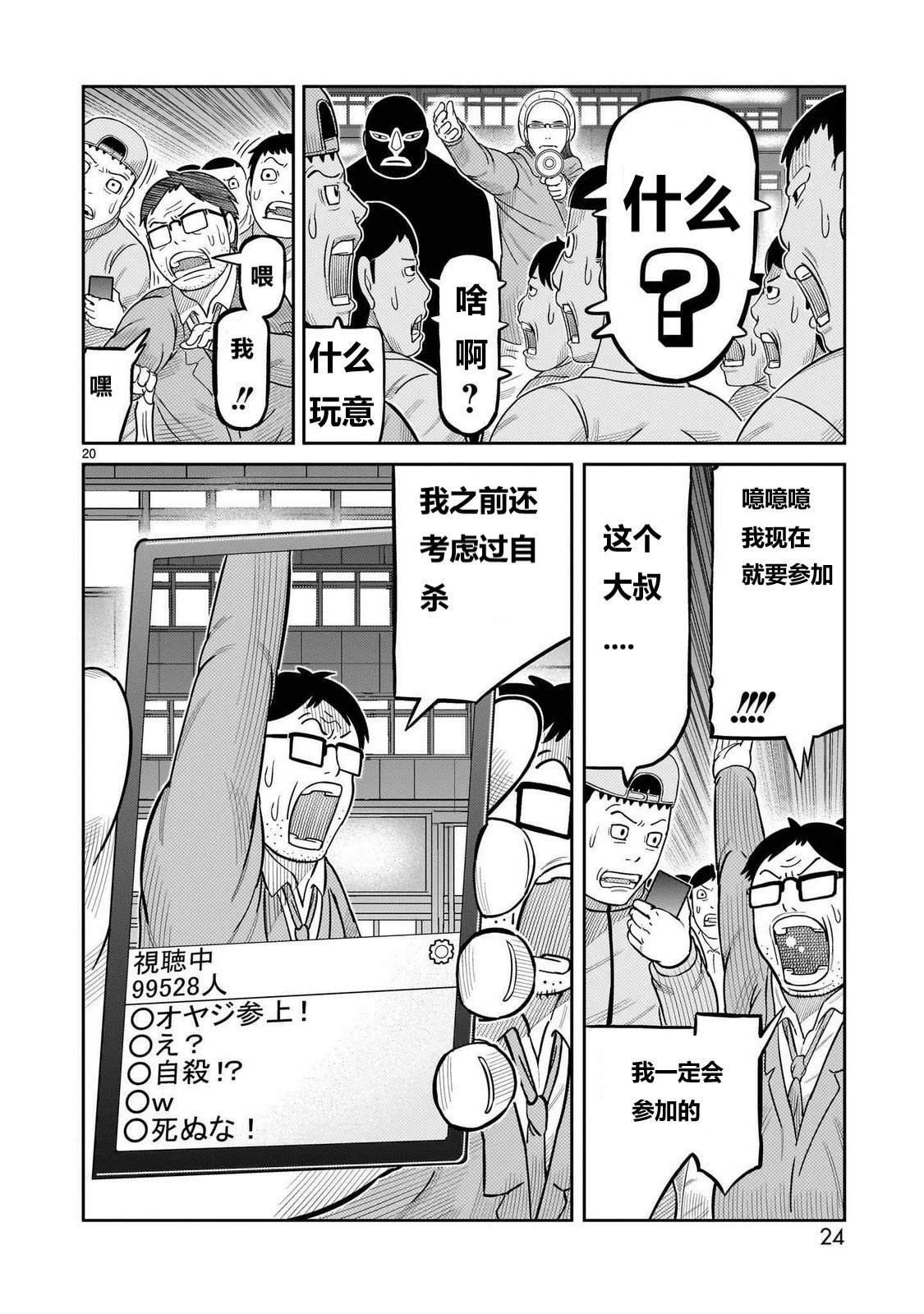 第49话