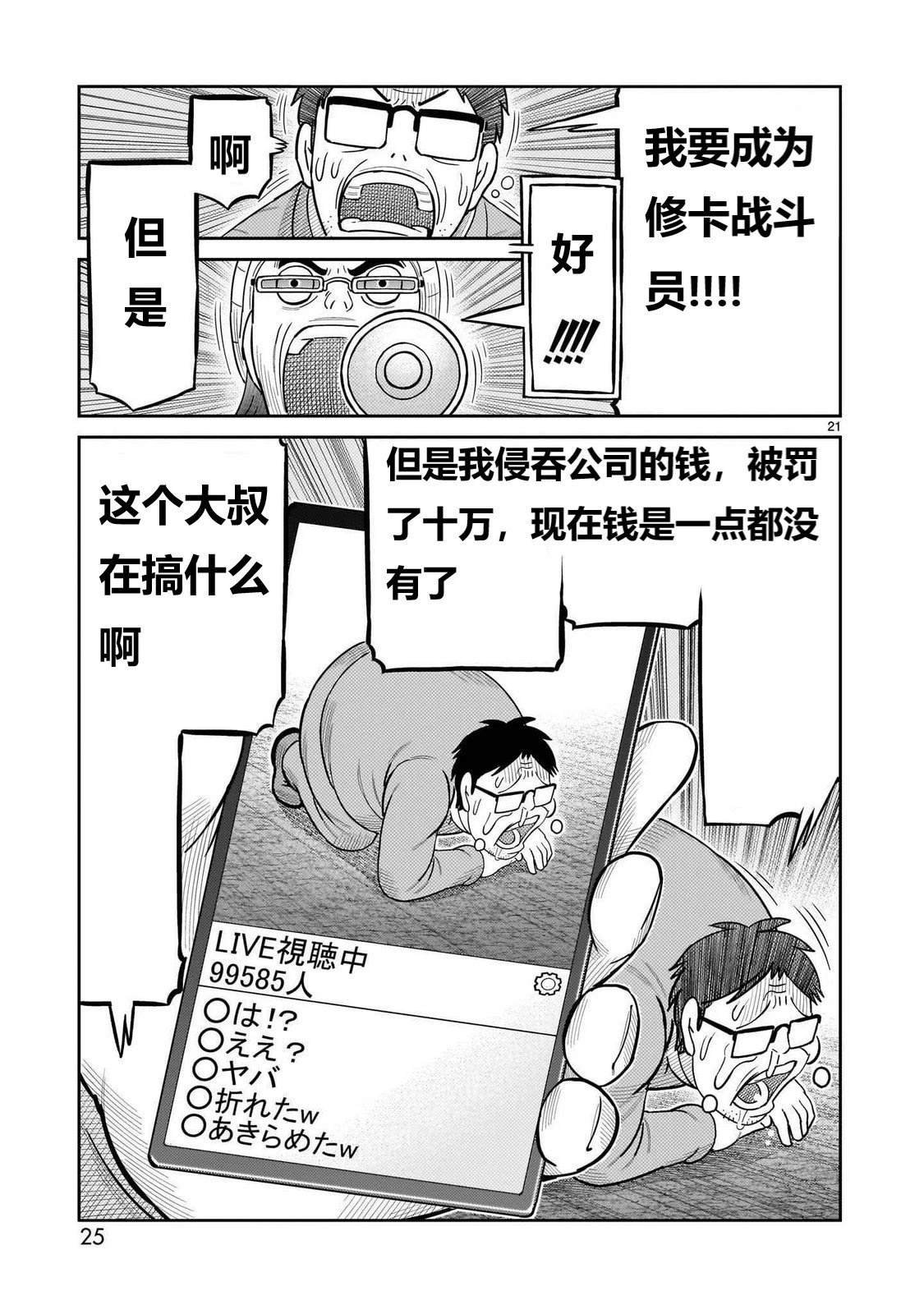 第49话