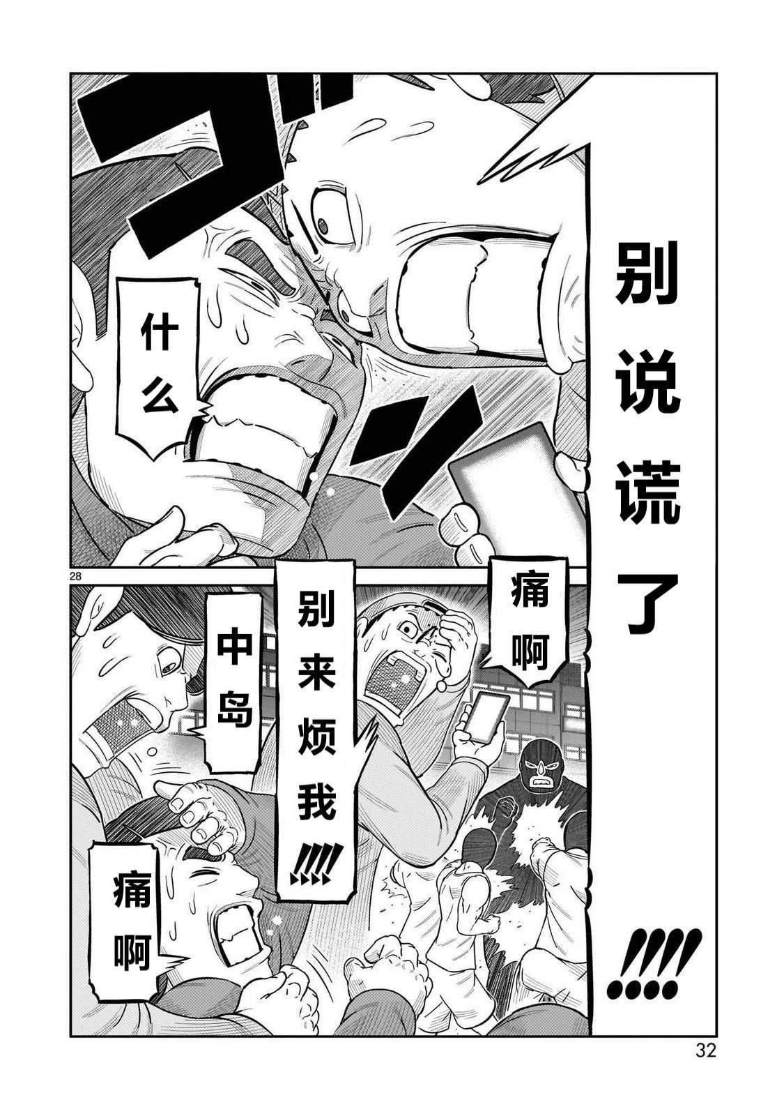 第49话