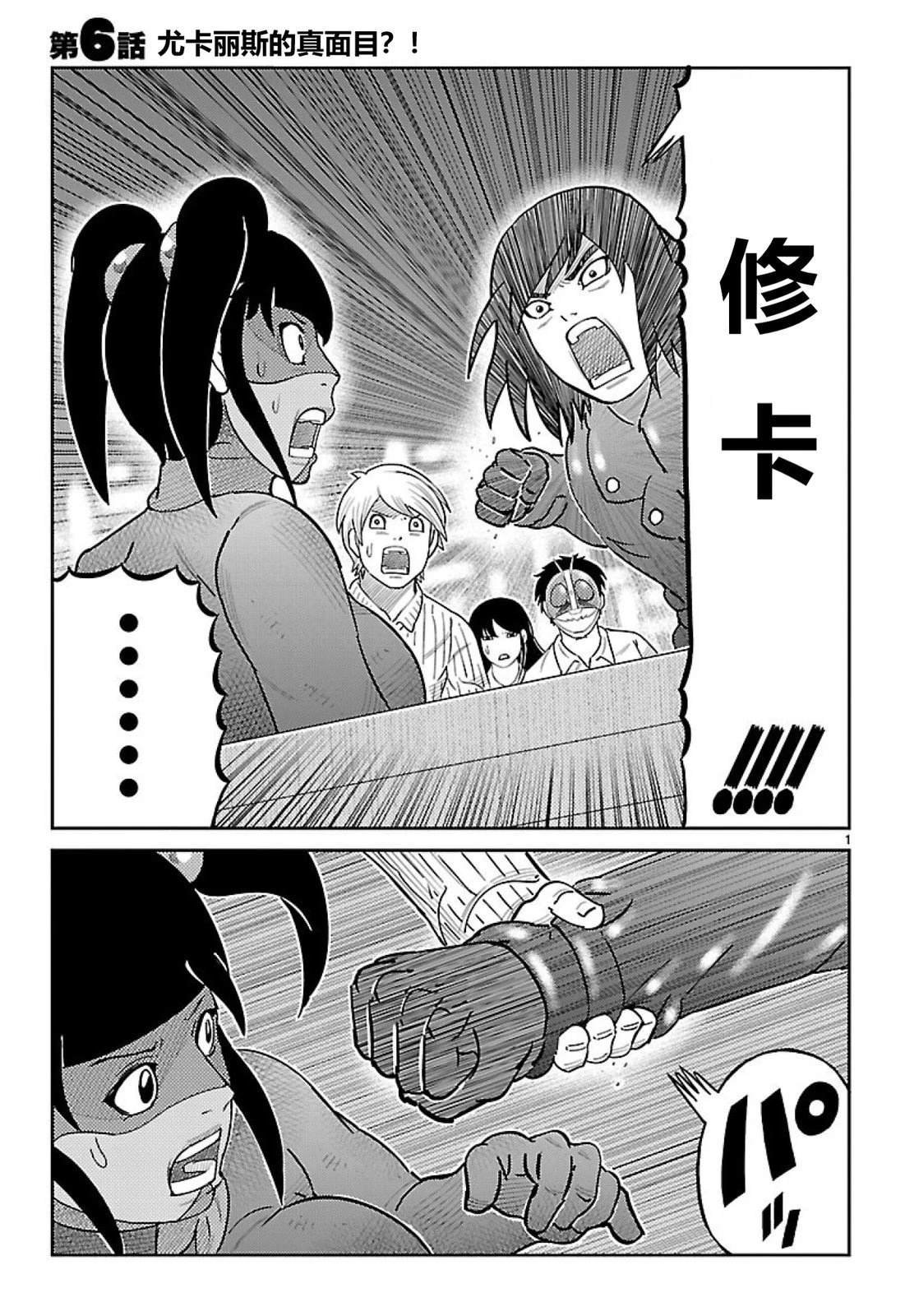 第6话