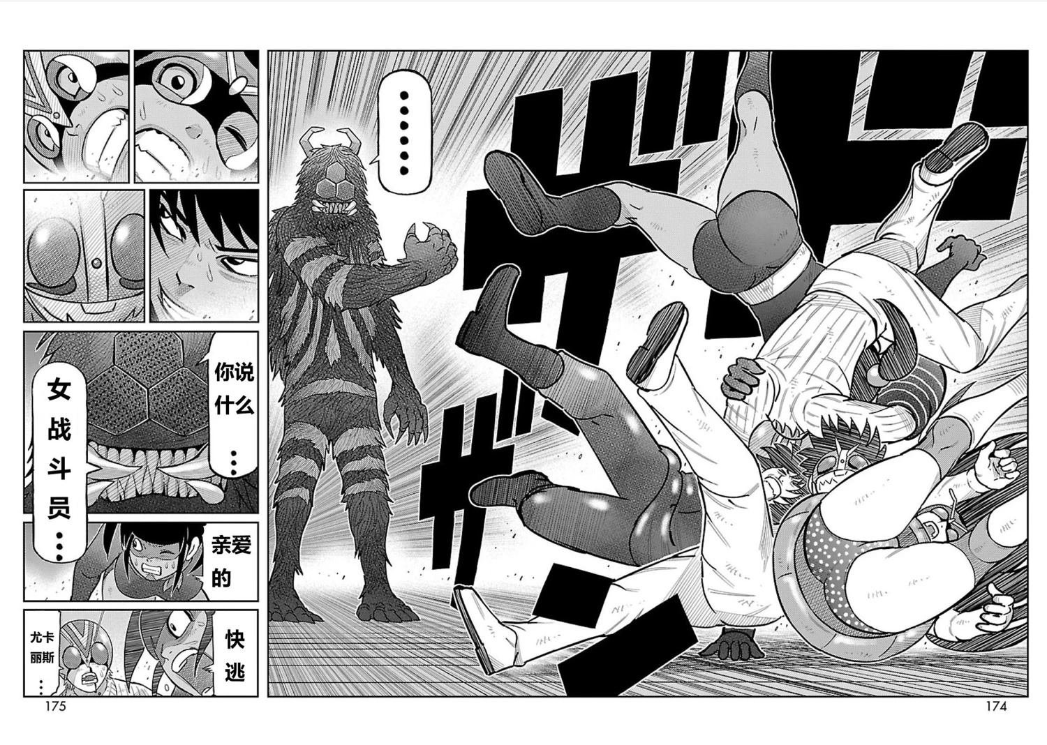 第8话