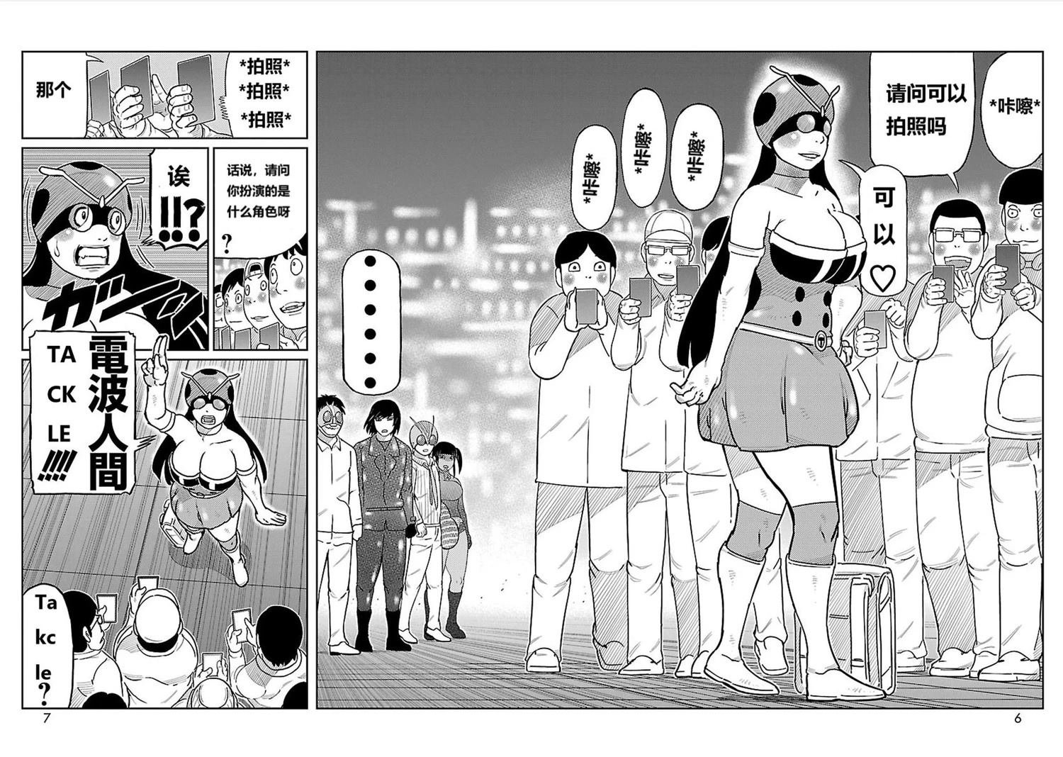 第9话