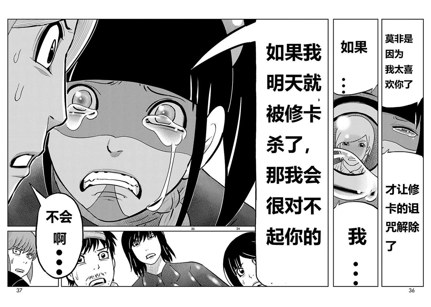 第9话