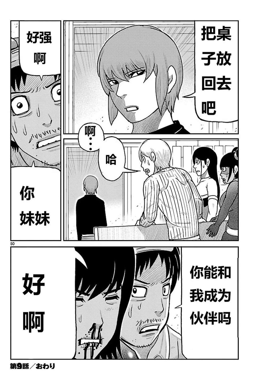 第9话