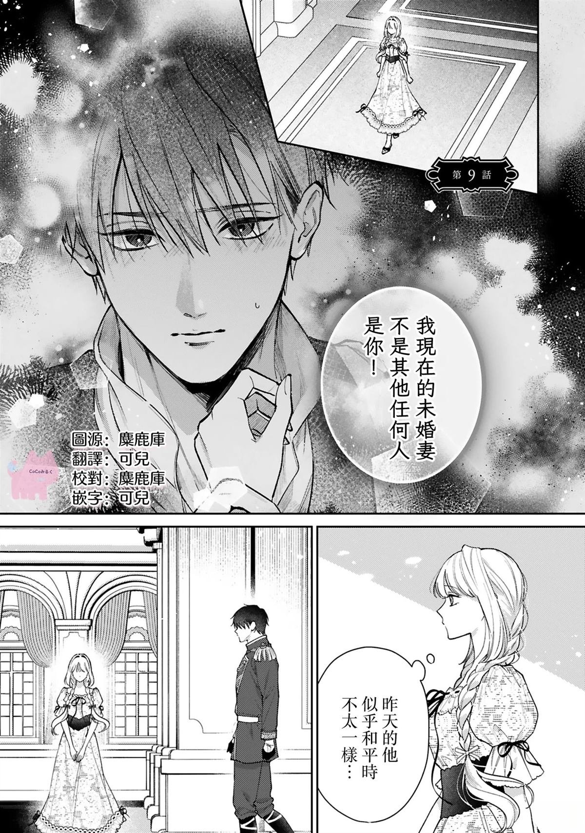 第9话