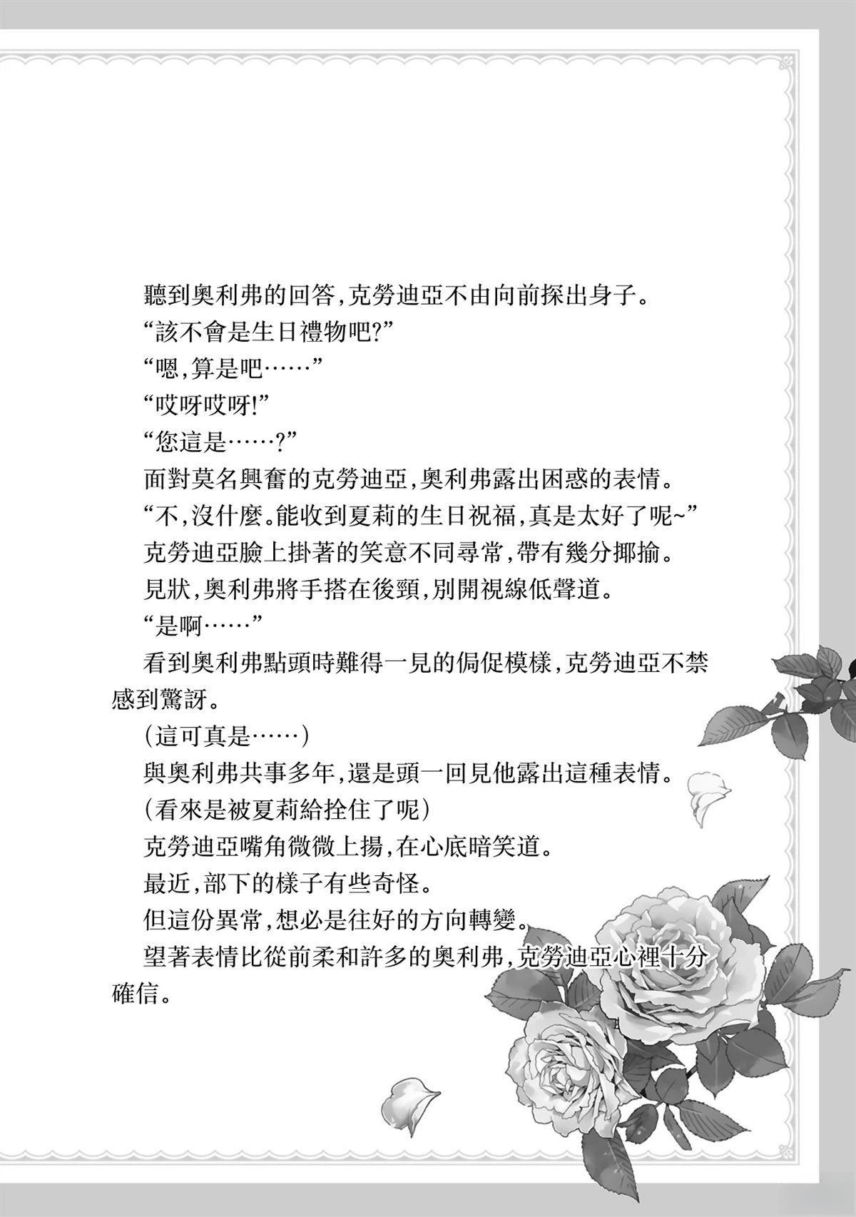 02卷附录