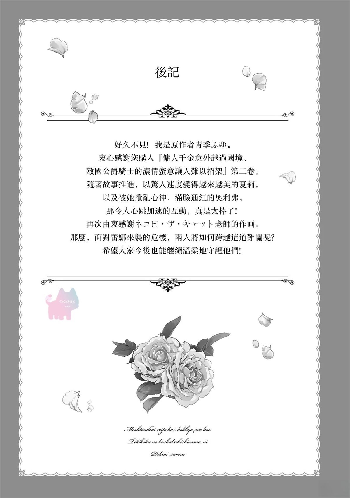 02卷附录