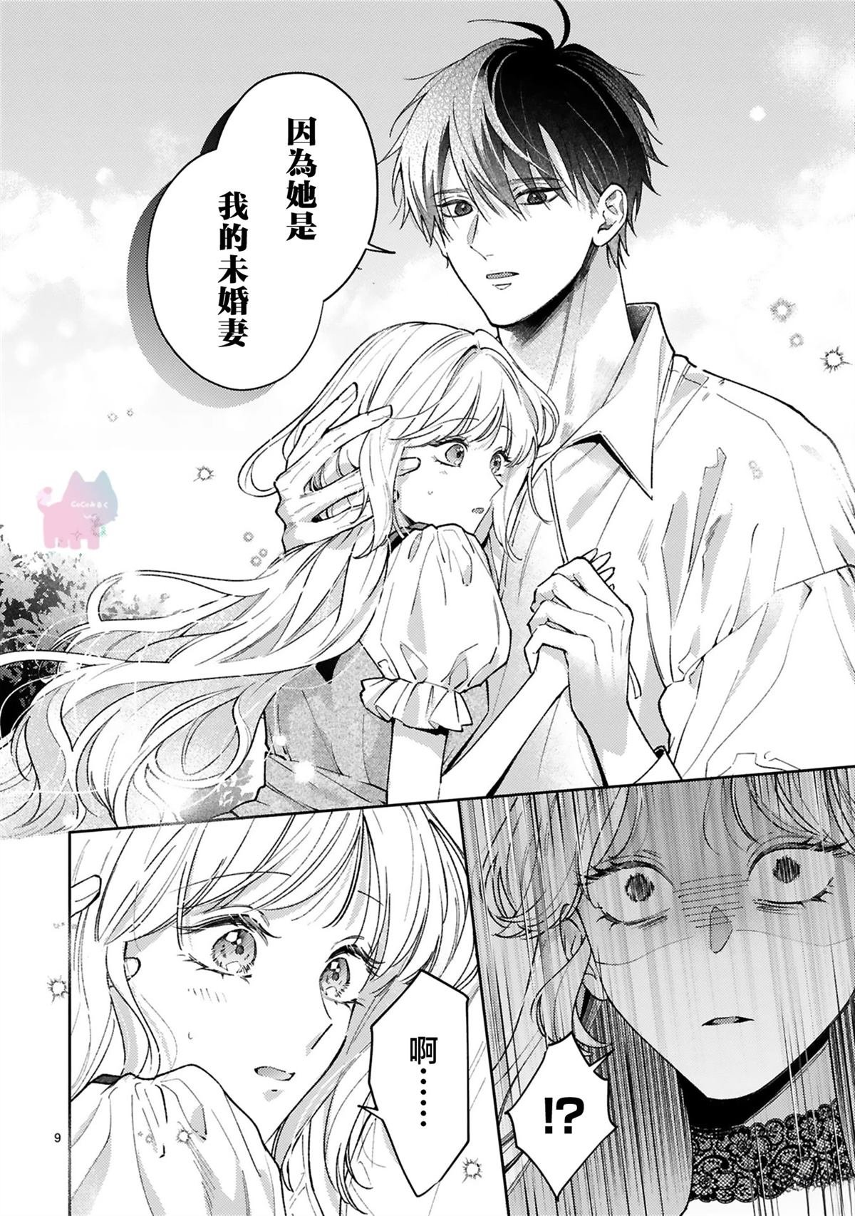 第11话