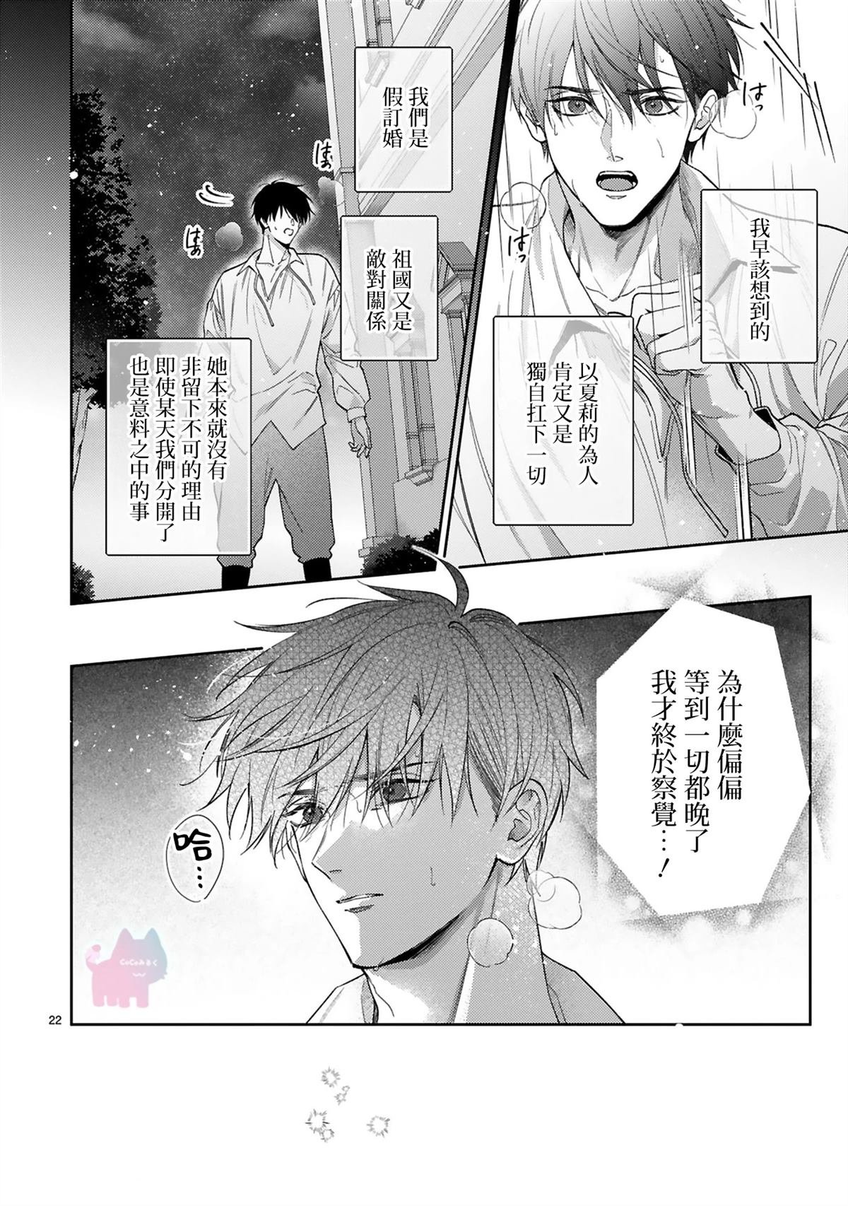 第12话