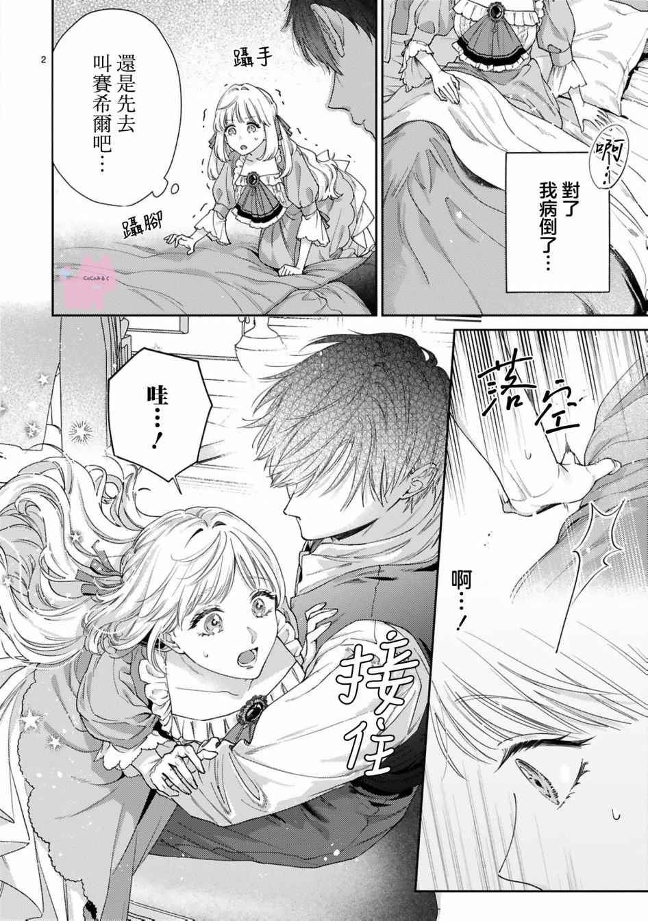 第4话