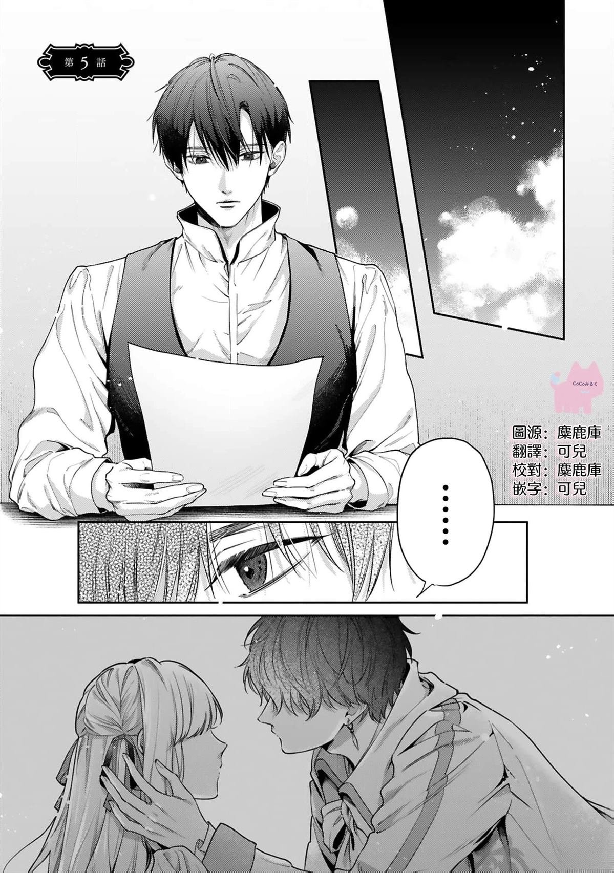 第5话