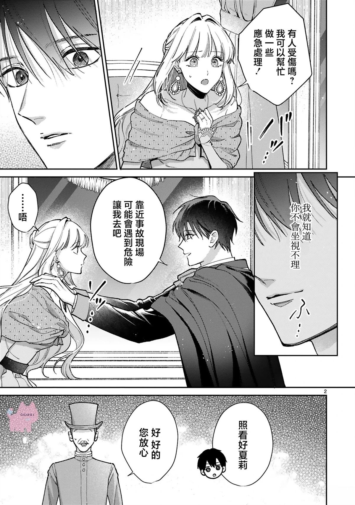 第8话