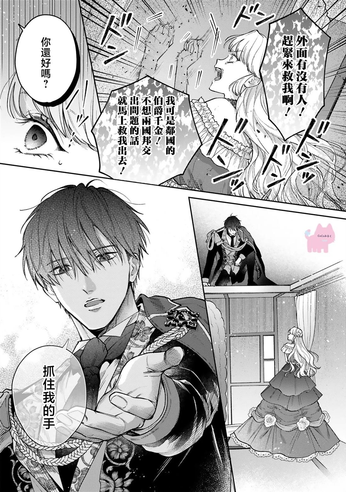 第8话