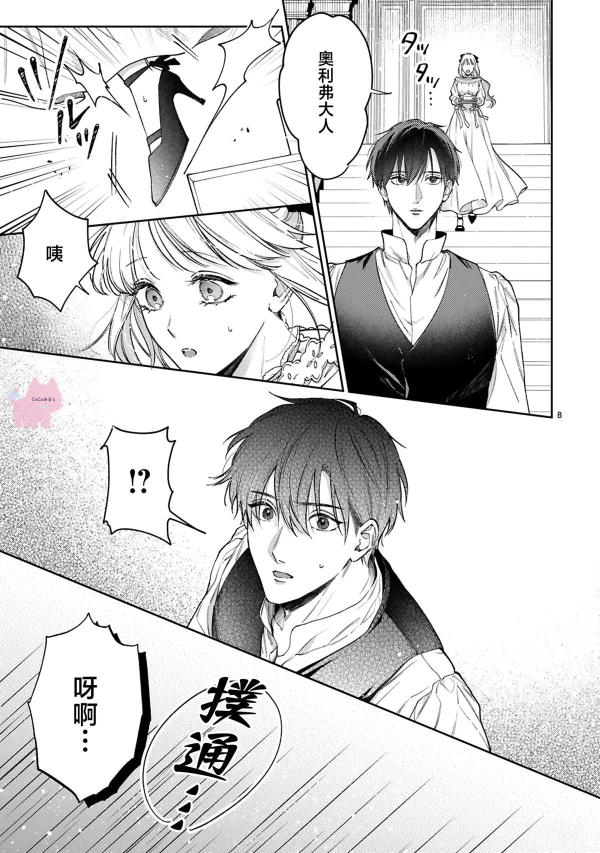 第8话
