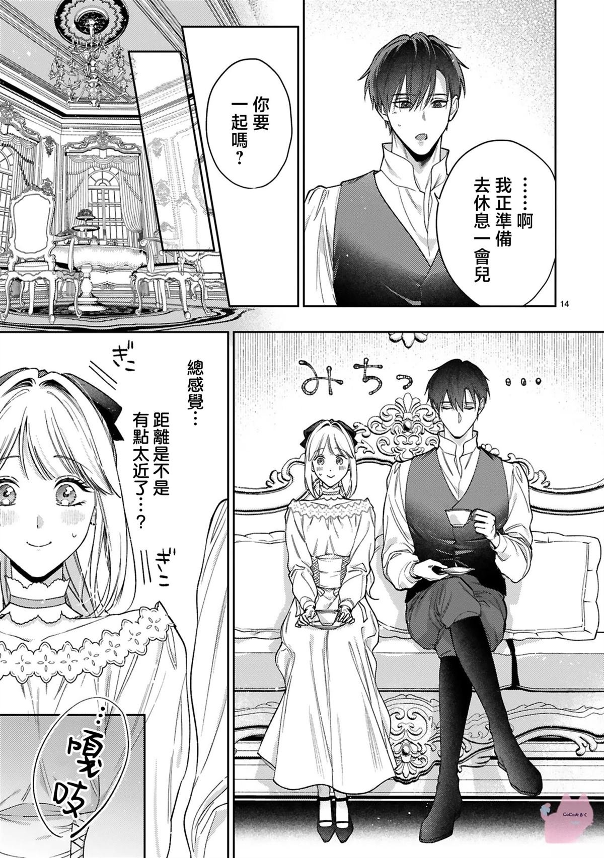 第8话