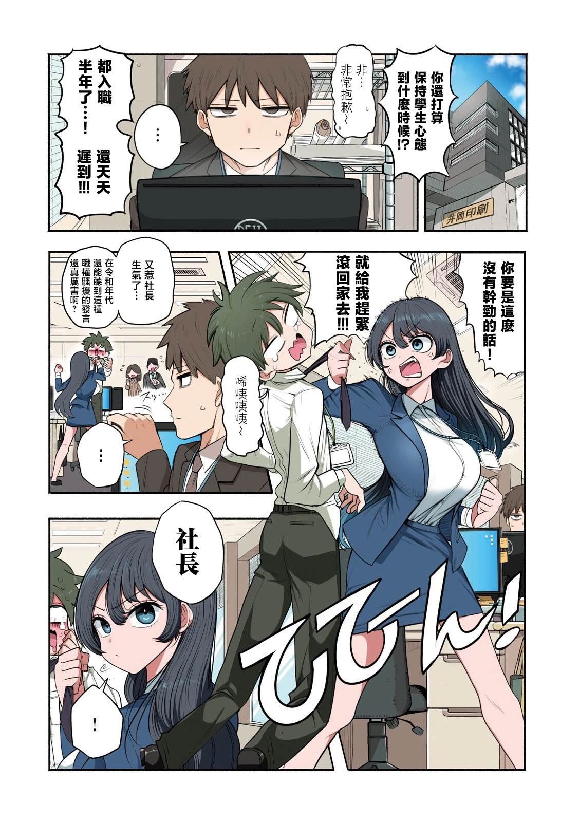 第1话