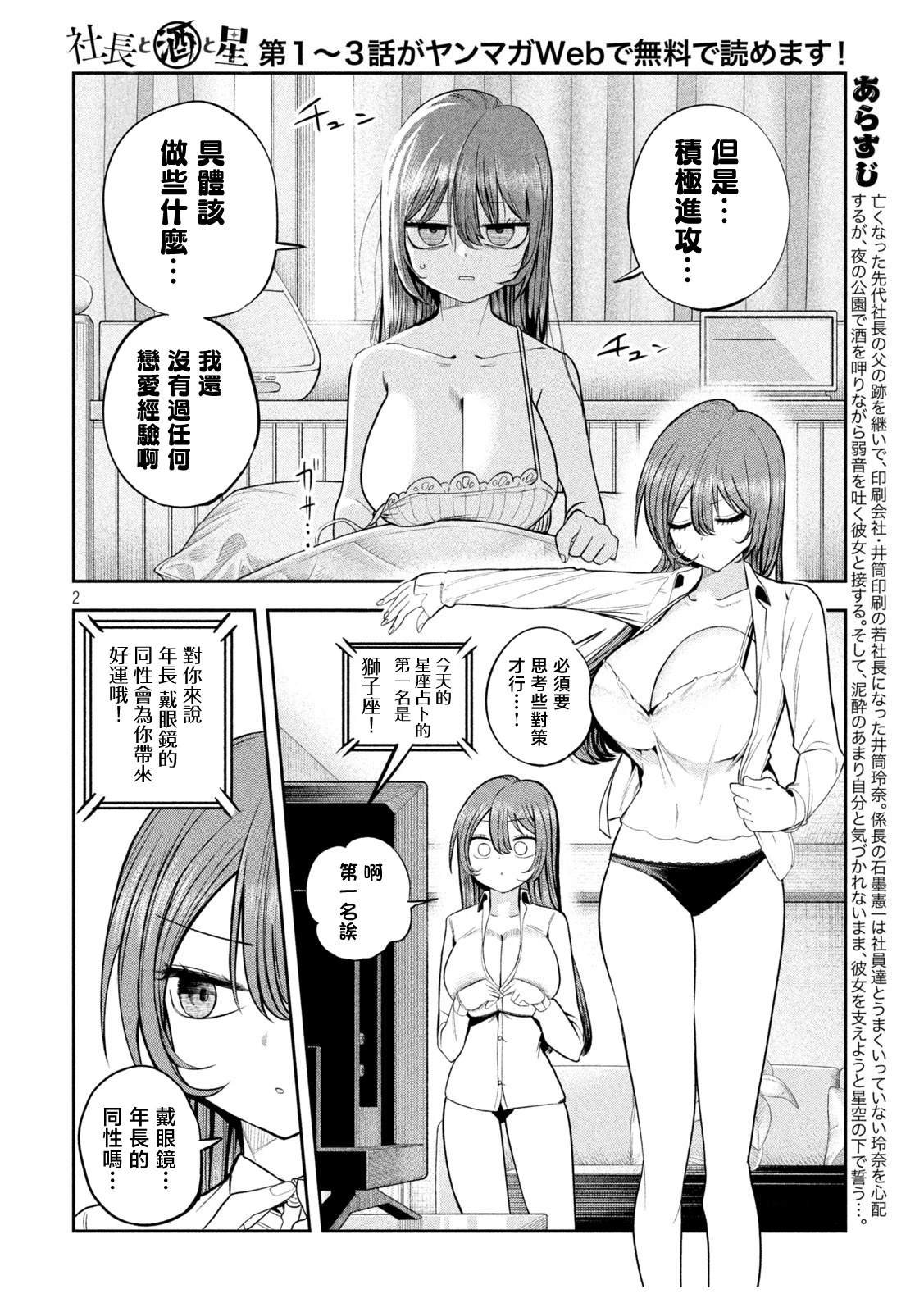 第10话