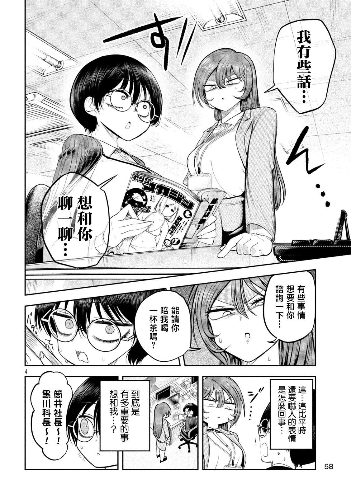 第10话