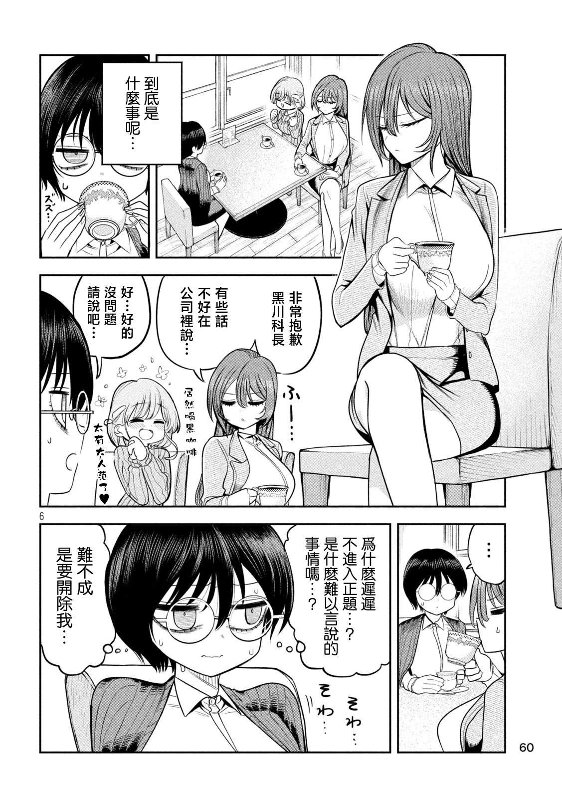 第10话